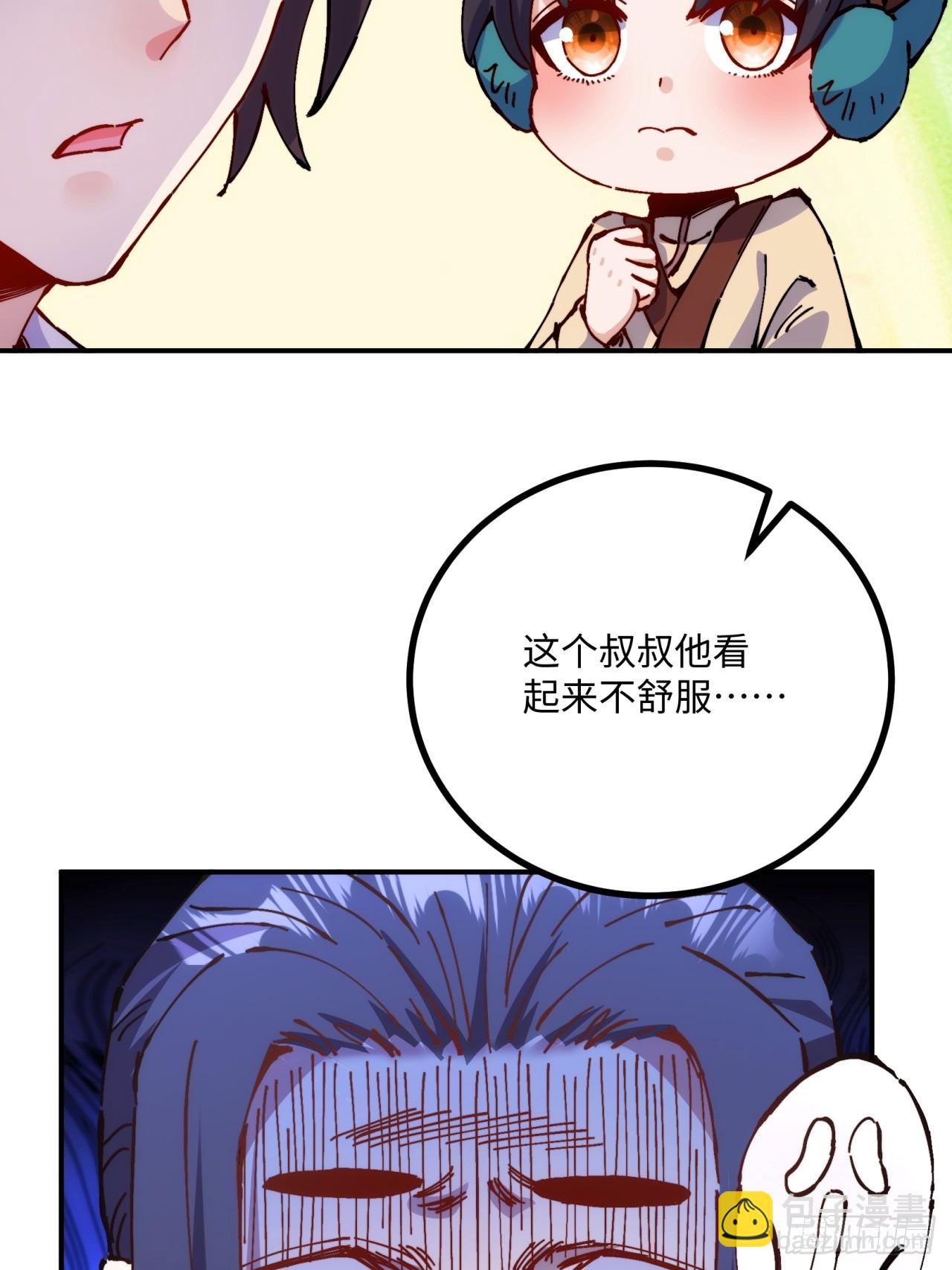 第8话(1/2)-第8话
