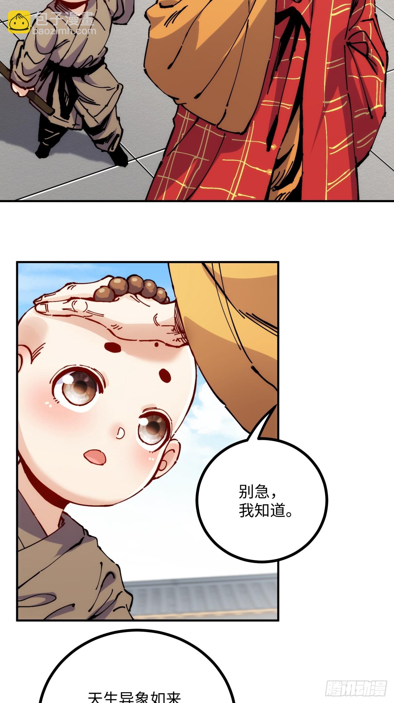 第8话(1/2)-第8话