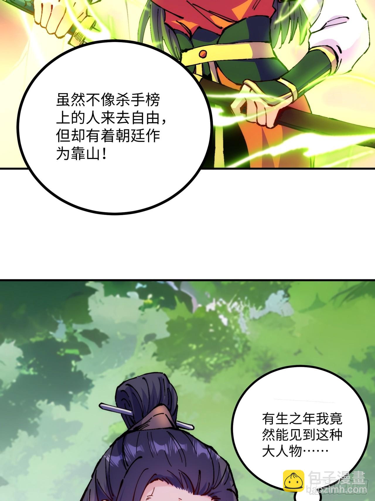 第8话(1/2)-第8话