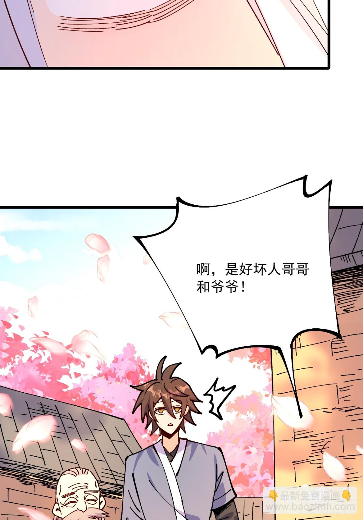第79话-第78话