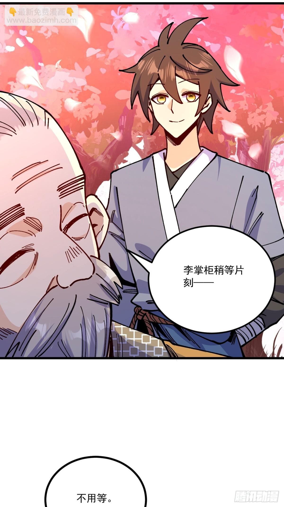 第79话-第78话