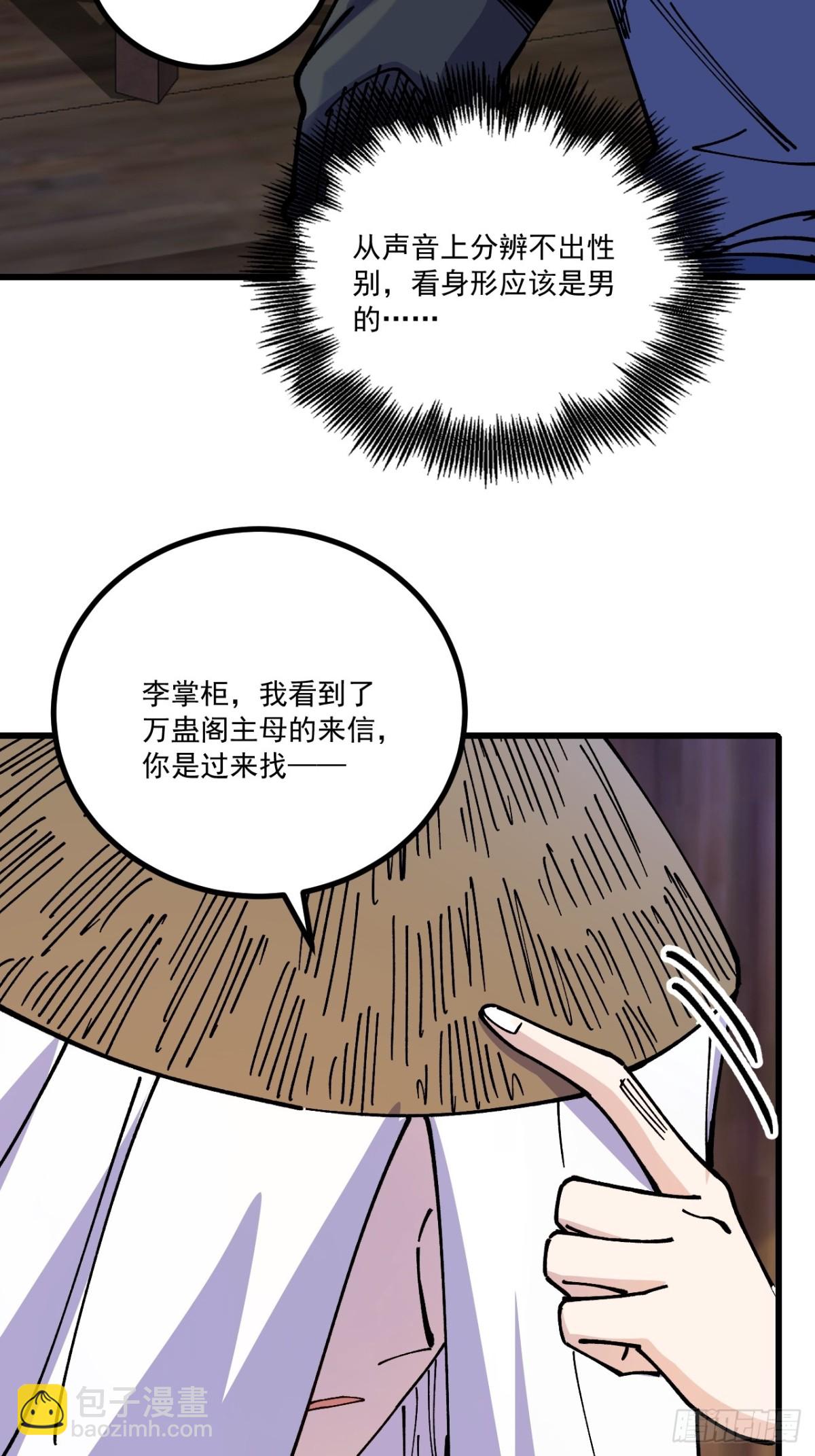 第79话-第78话