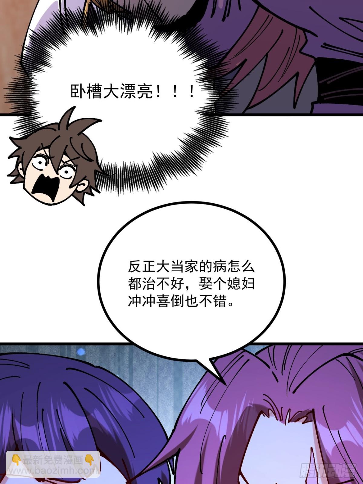 第79话-第78话