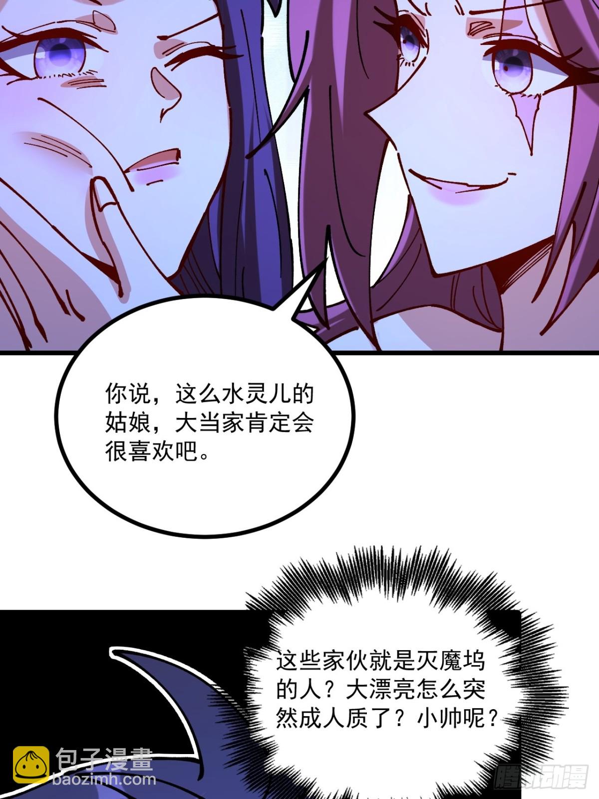 第79话-第78话