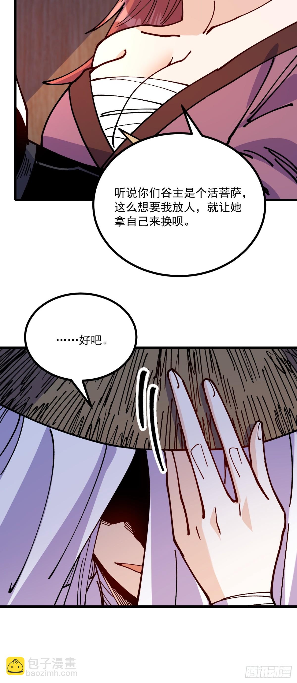第79话-第78话