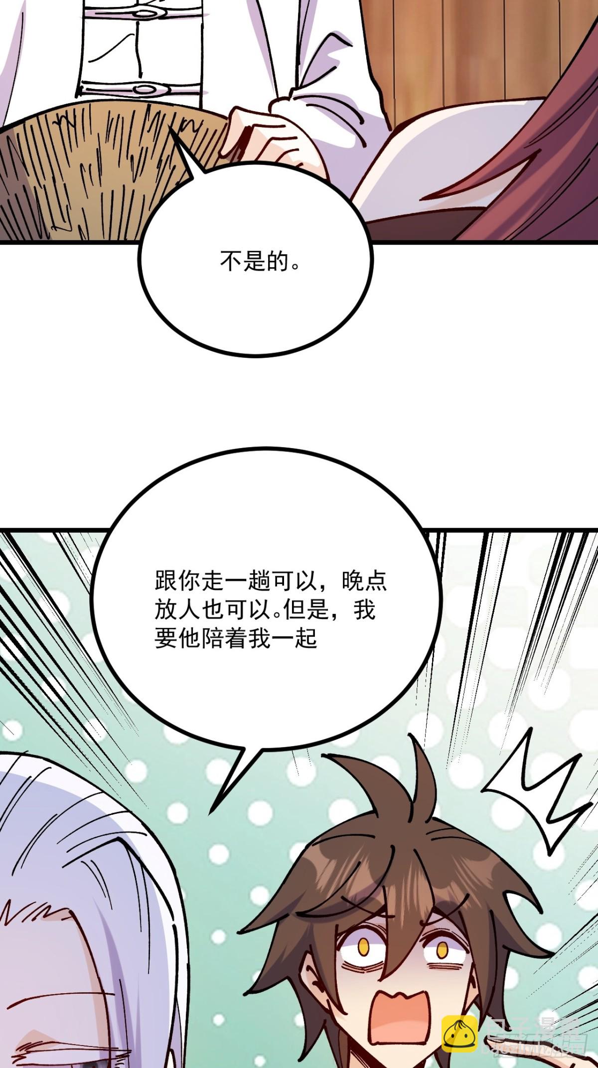 第79话-第78话
