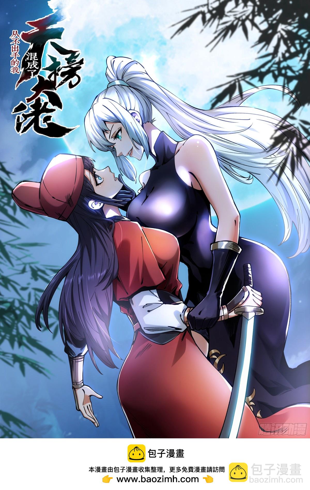 第79话-第78话