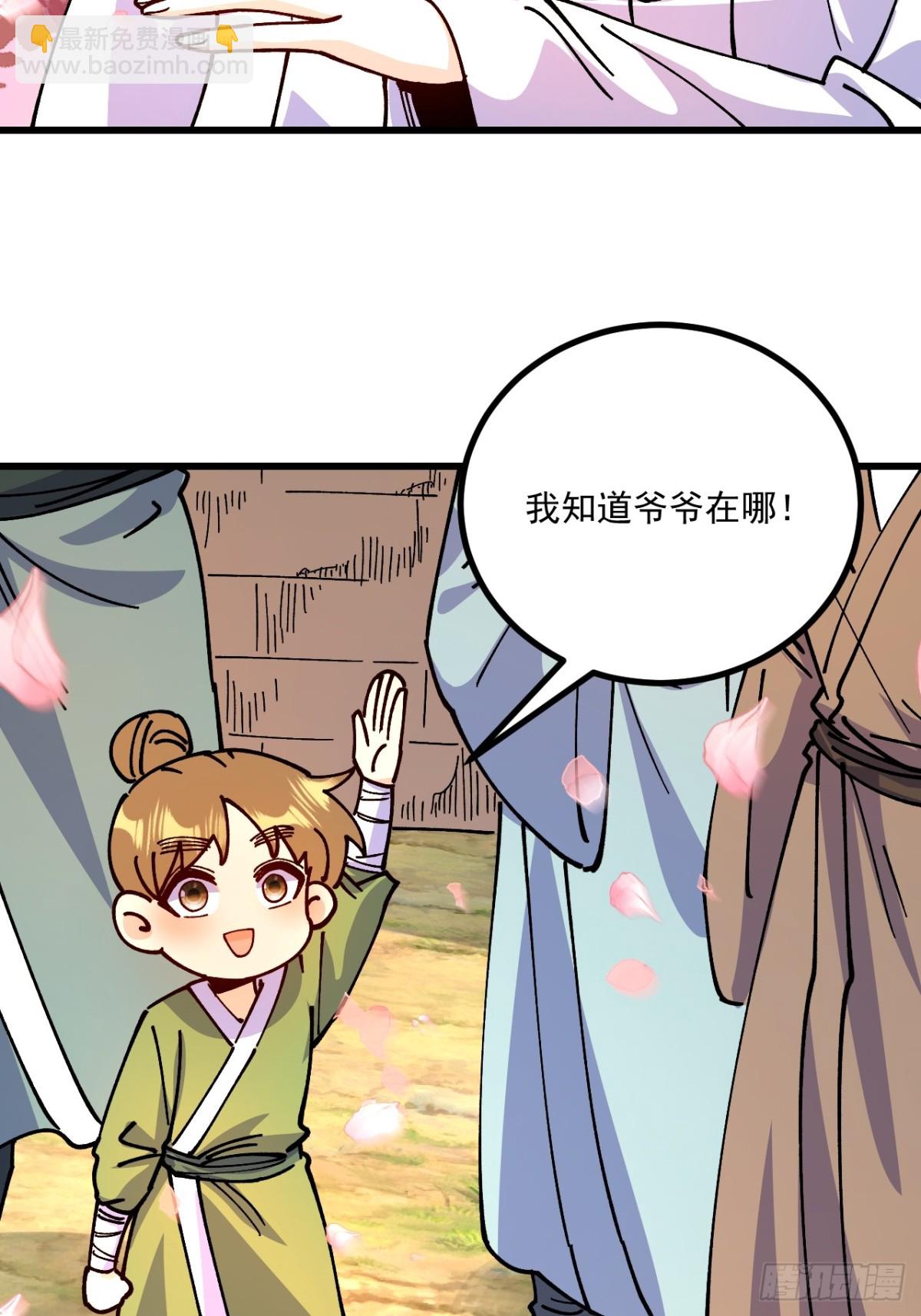 第79话-第78话
