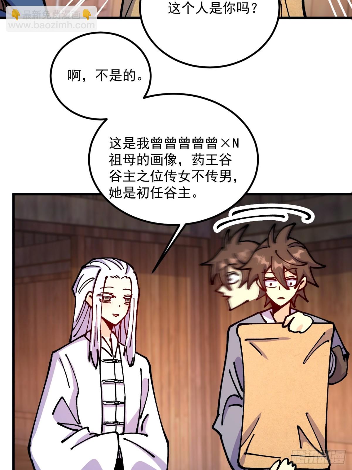 第81话-第80话