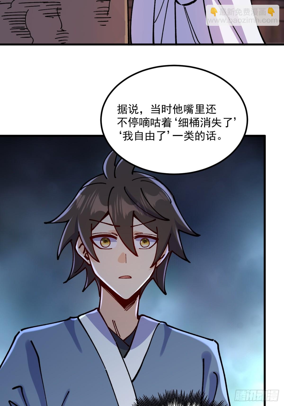 第81话-第80话