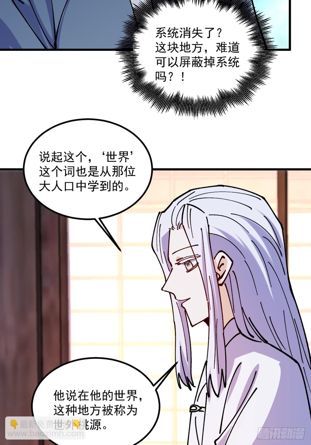 第81话-第80话