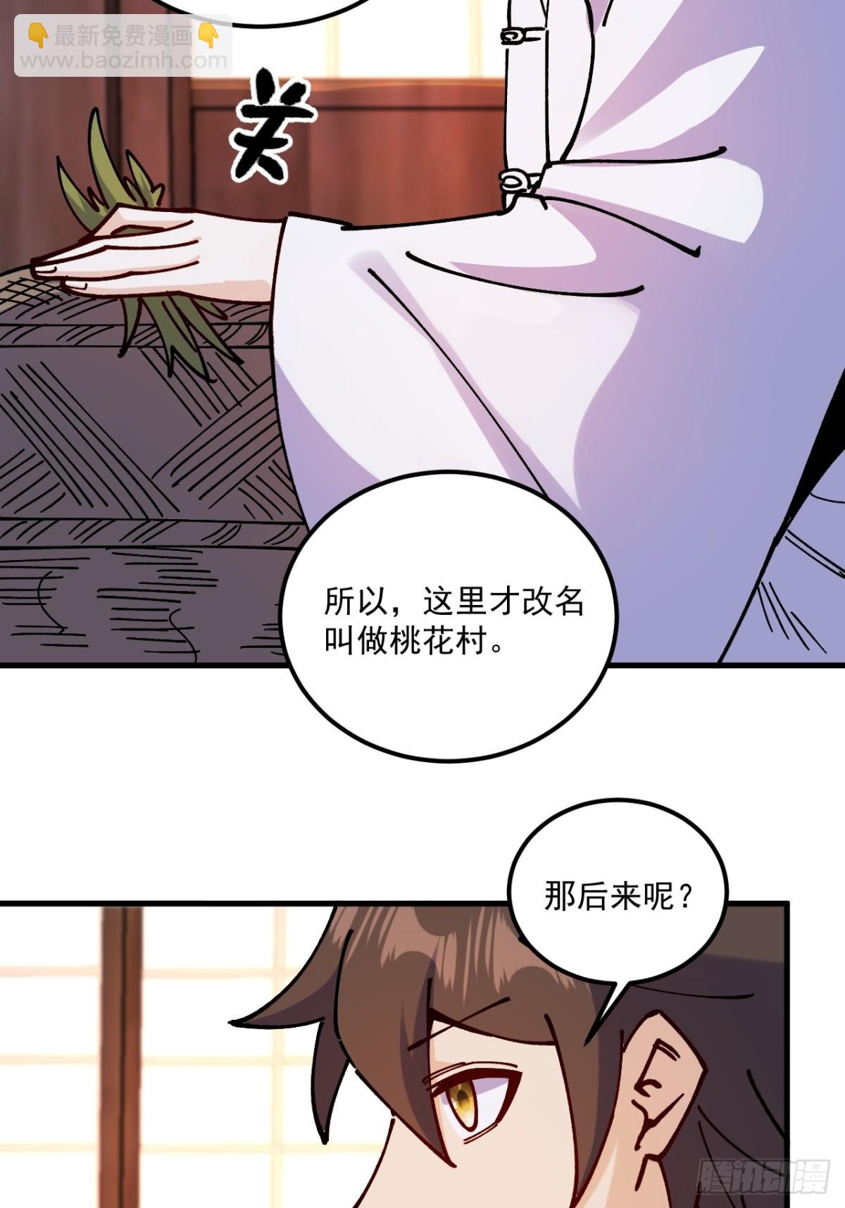 第81话-第80话