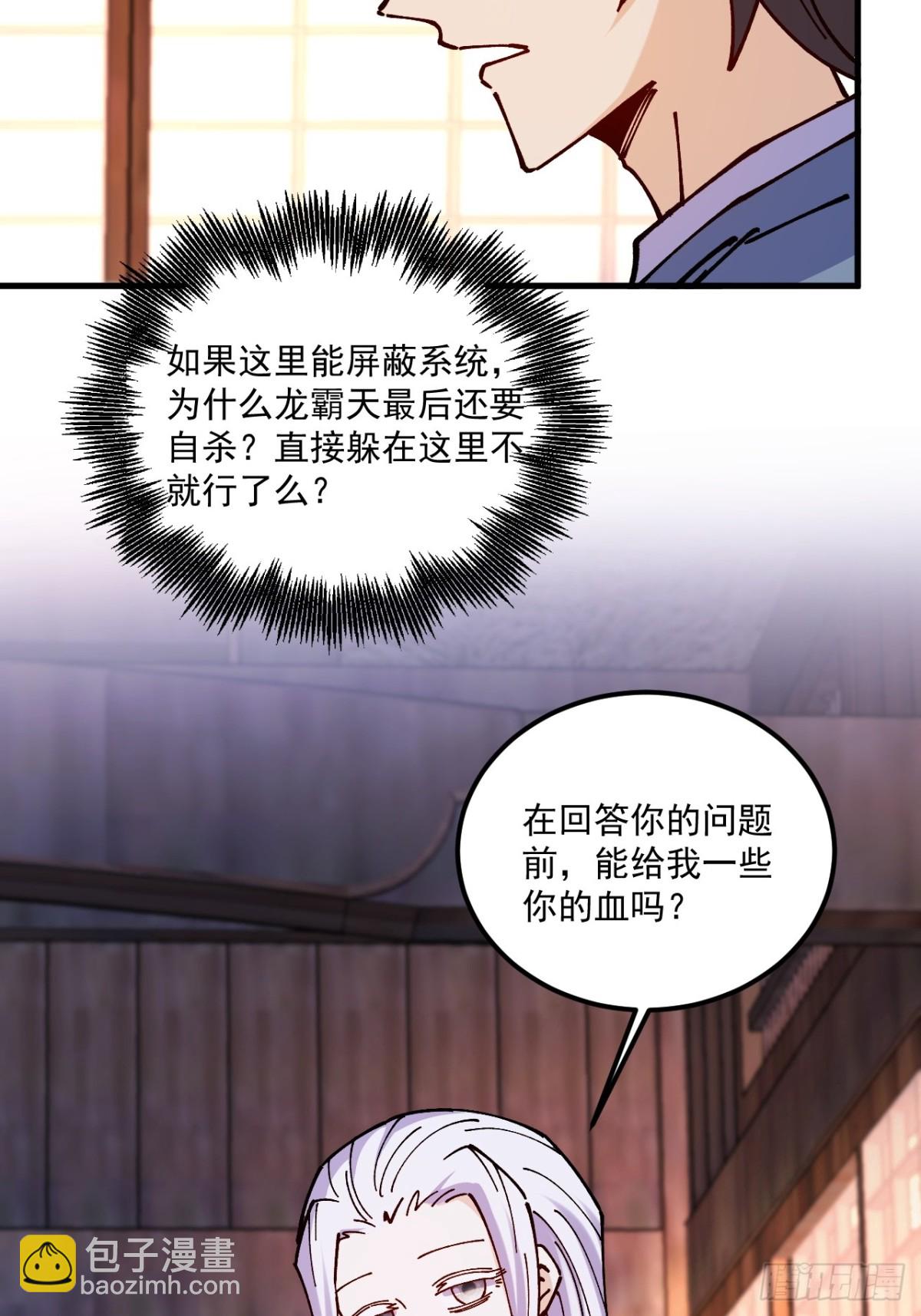 第81话-第80话