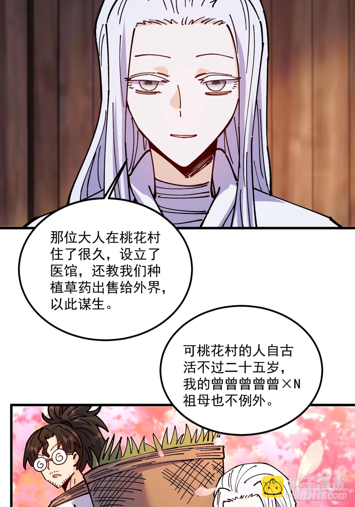 第81话-第80话