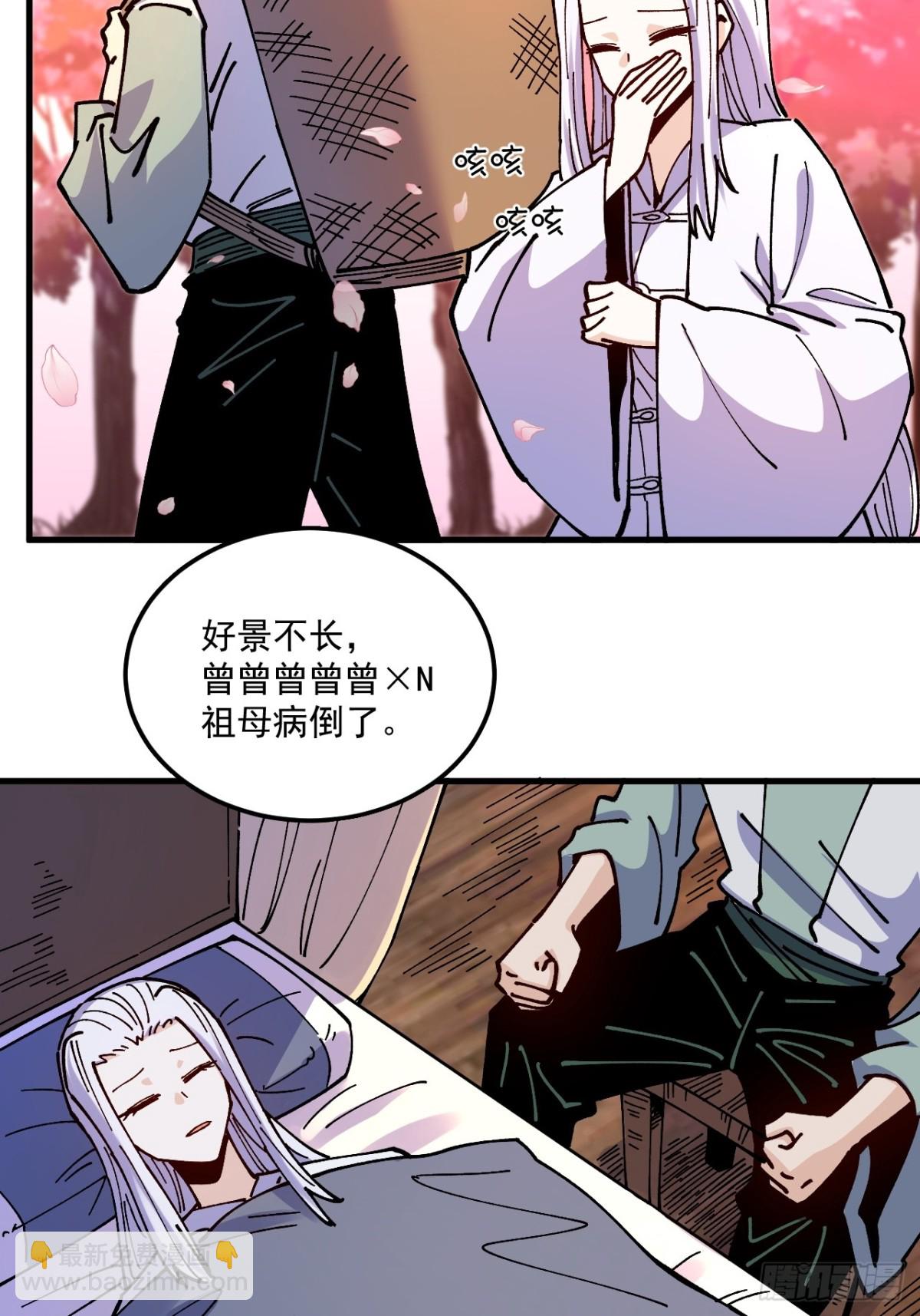 第81话-第80话