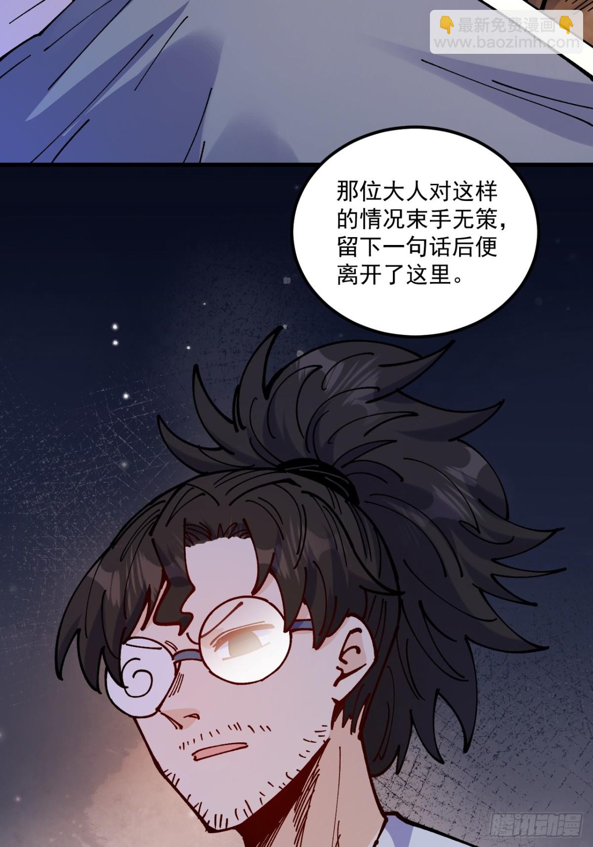 第81话-第80话