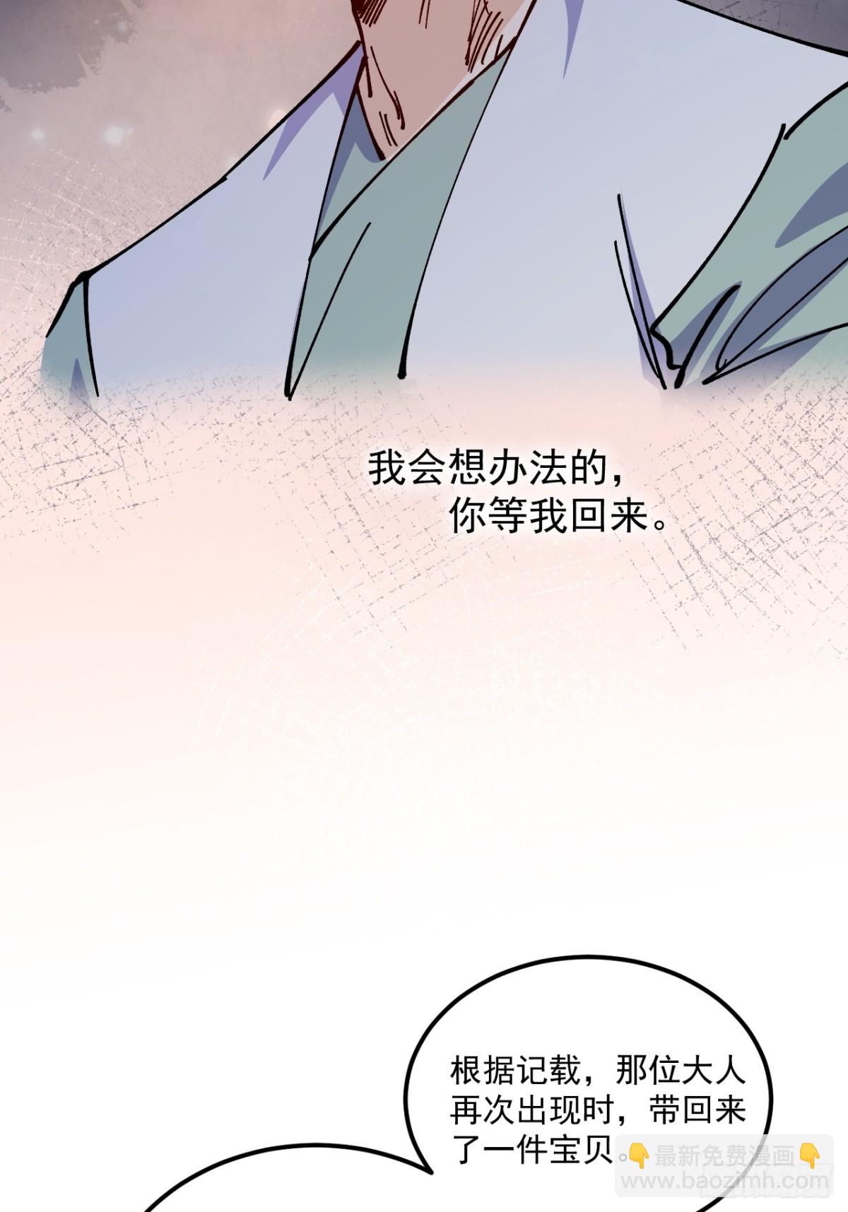第81话-第80话