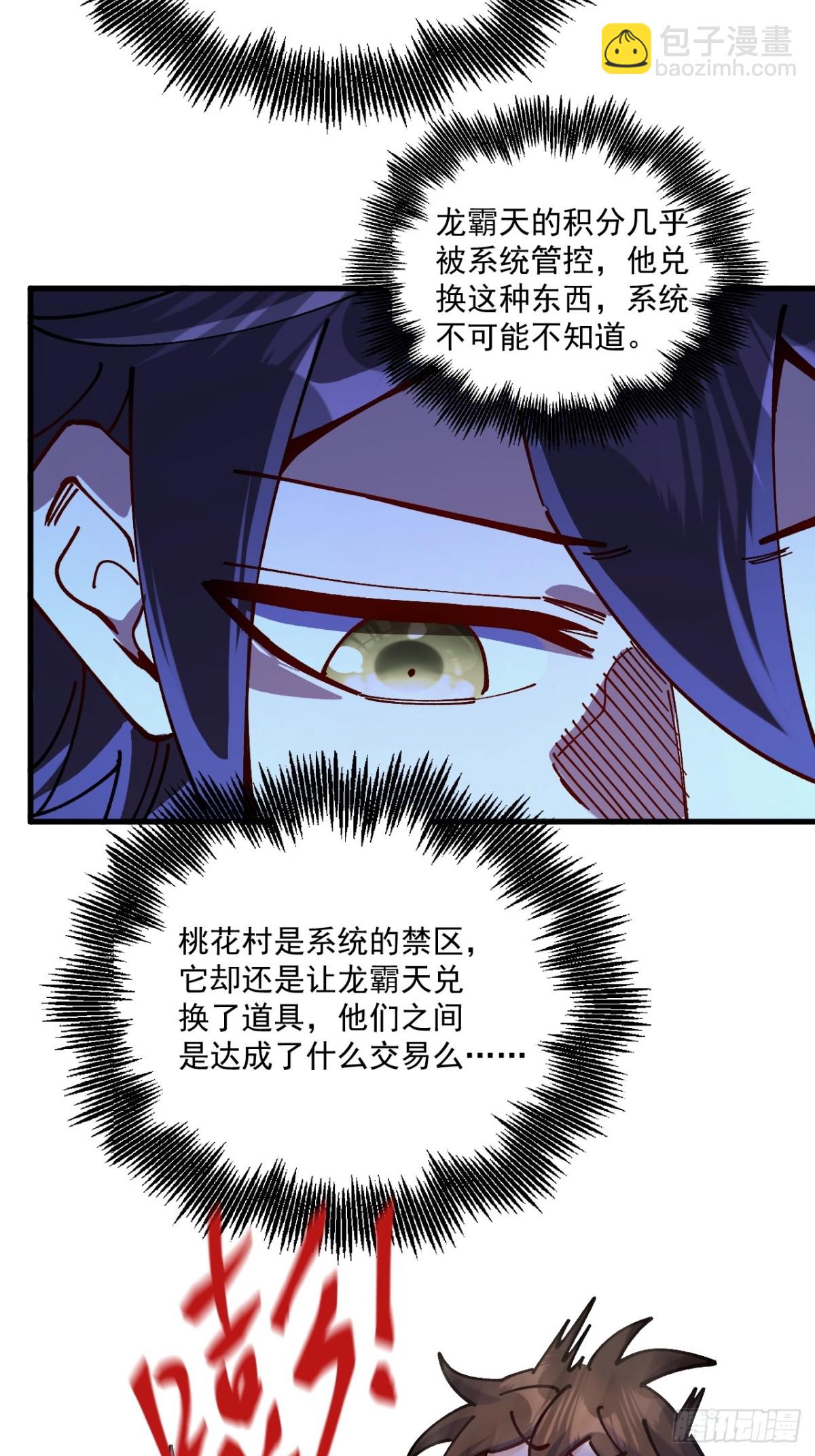 第81话-第80话