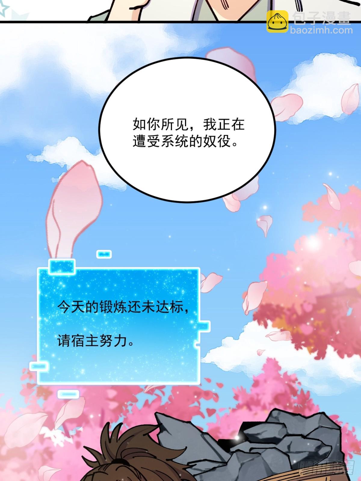 第81话-第80话