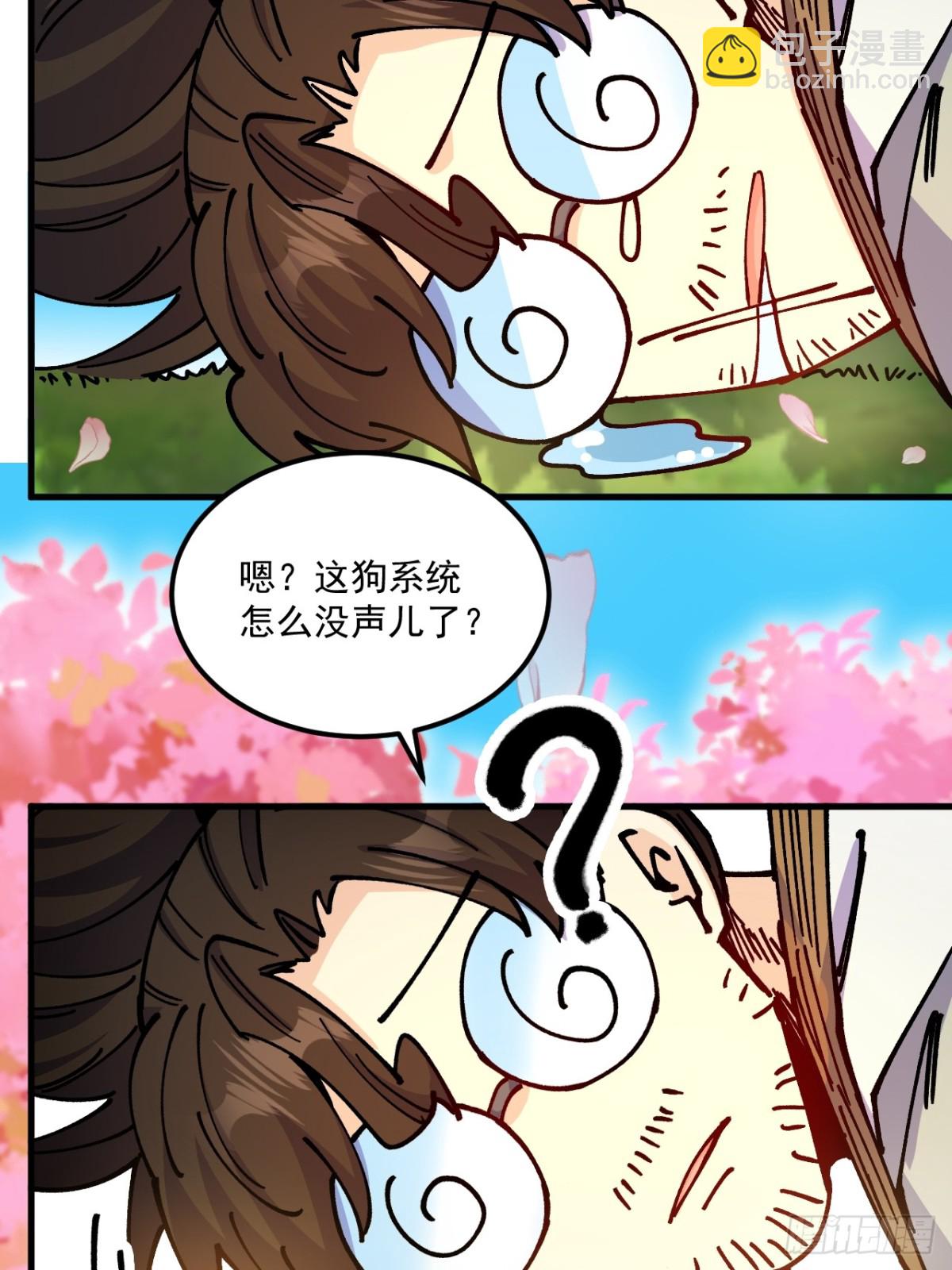 第81话-第80话