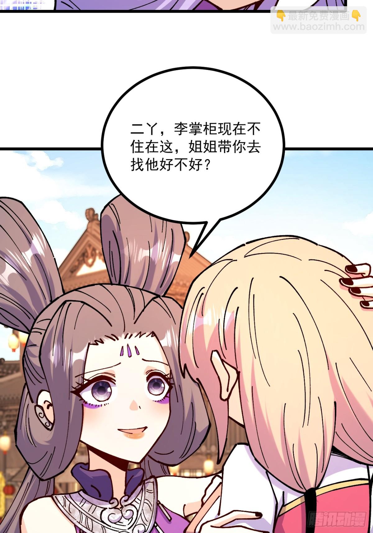 第83话-第82话