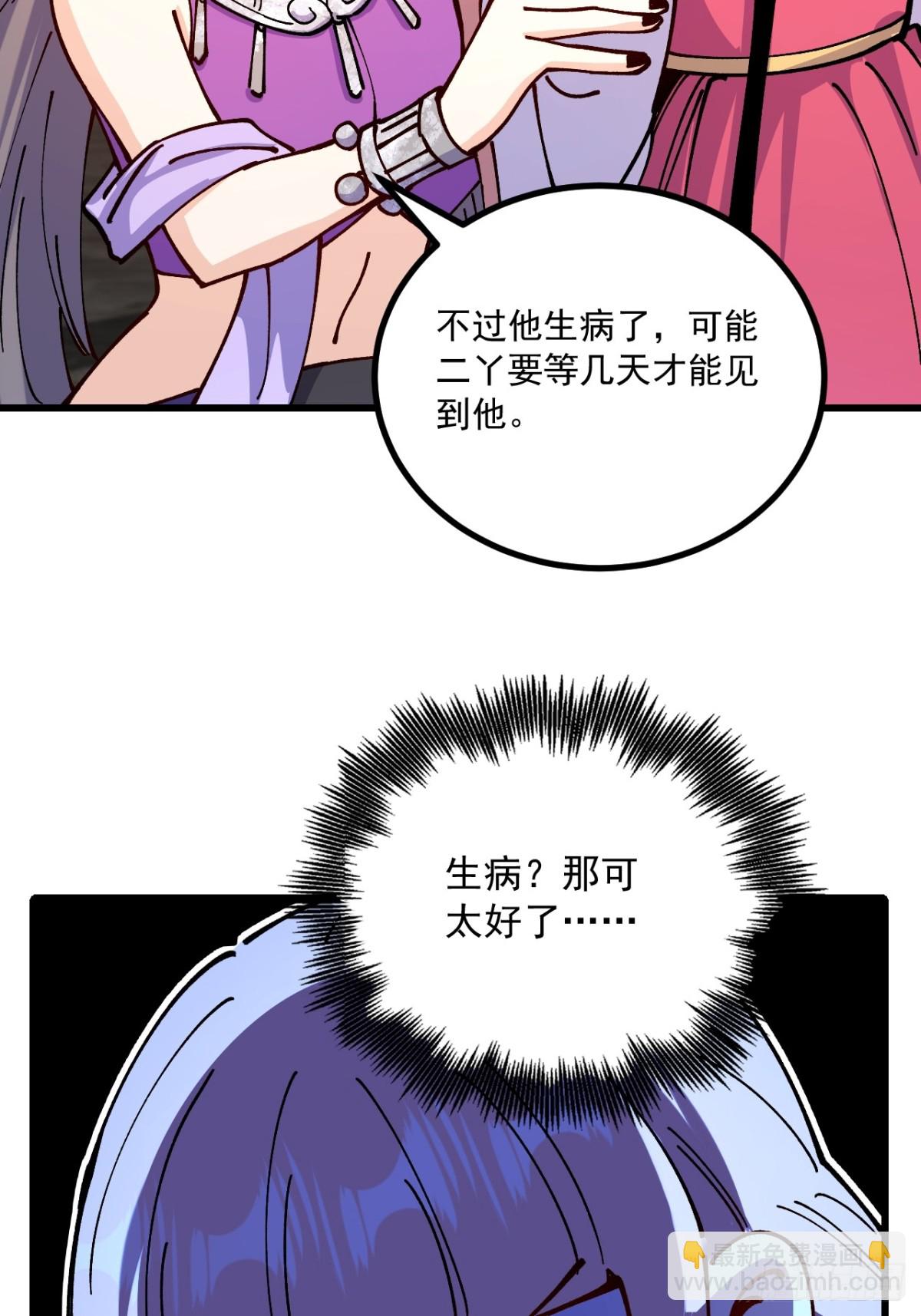 第83话-第82话