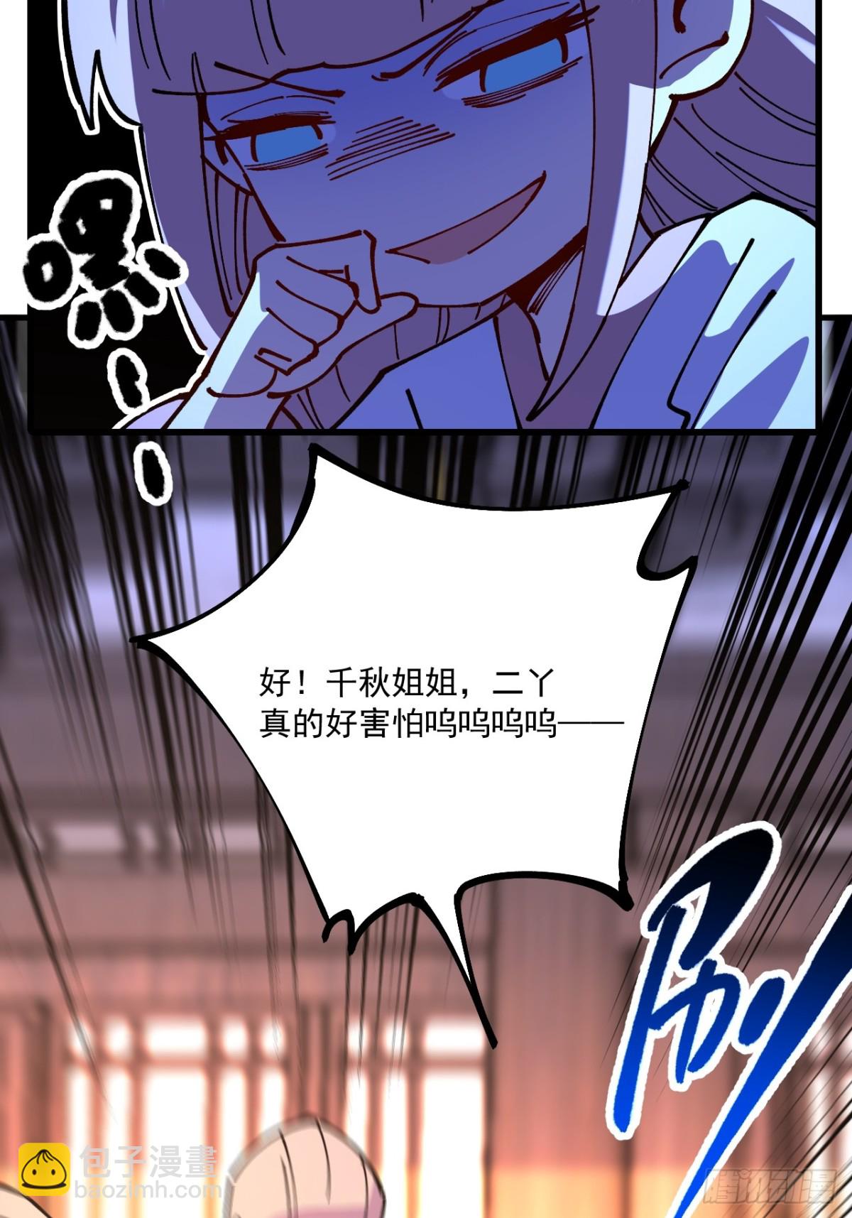 第83话-第82话