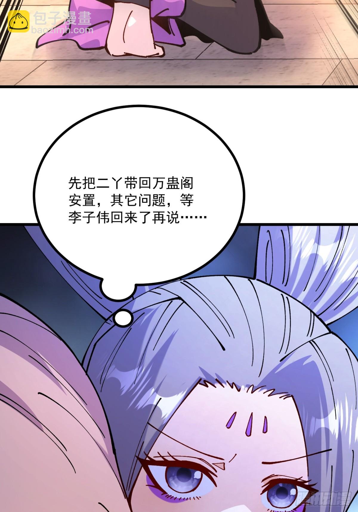 第83话-第82话