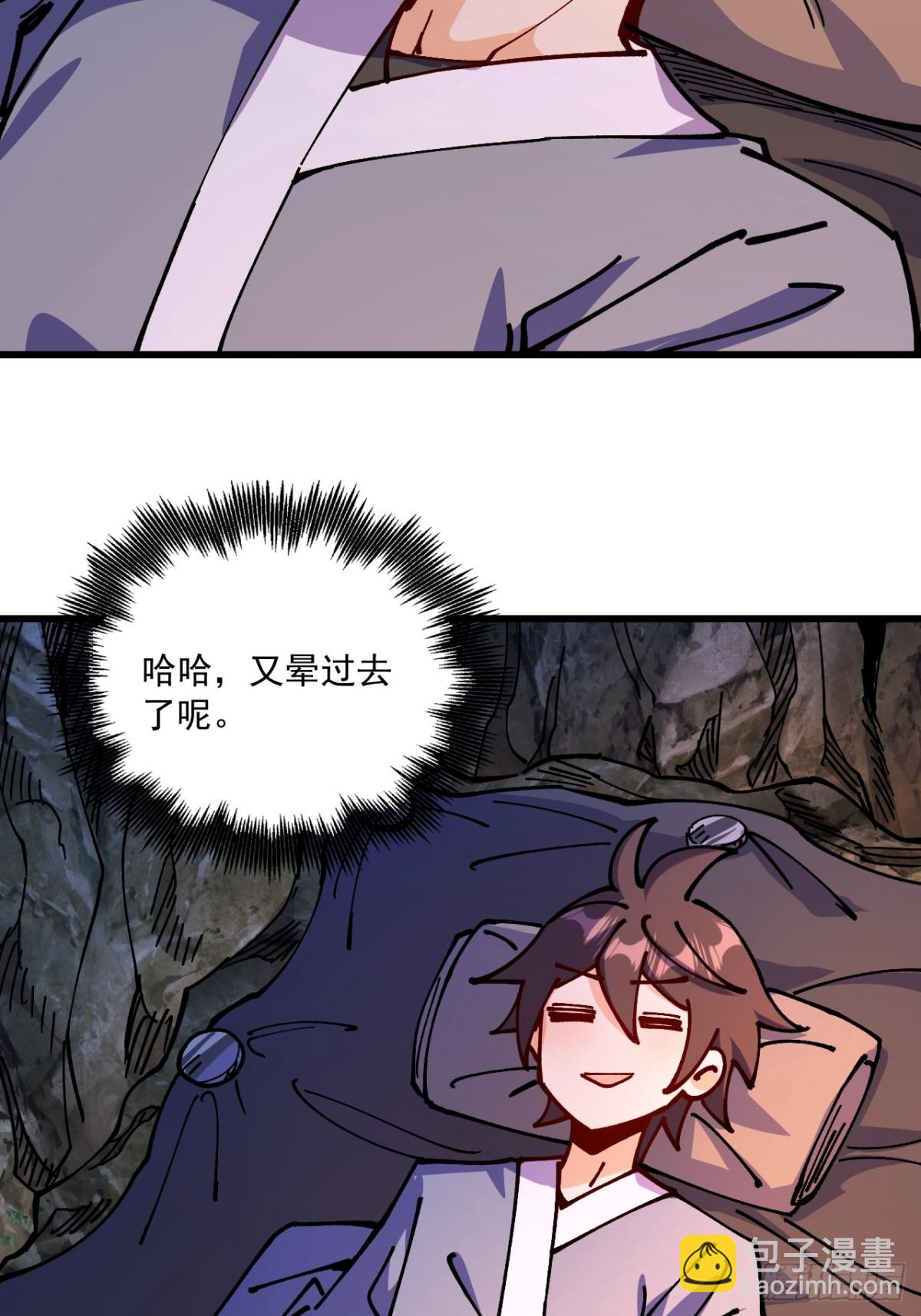第83话-第82话