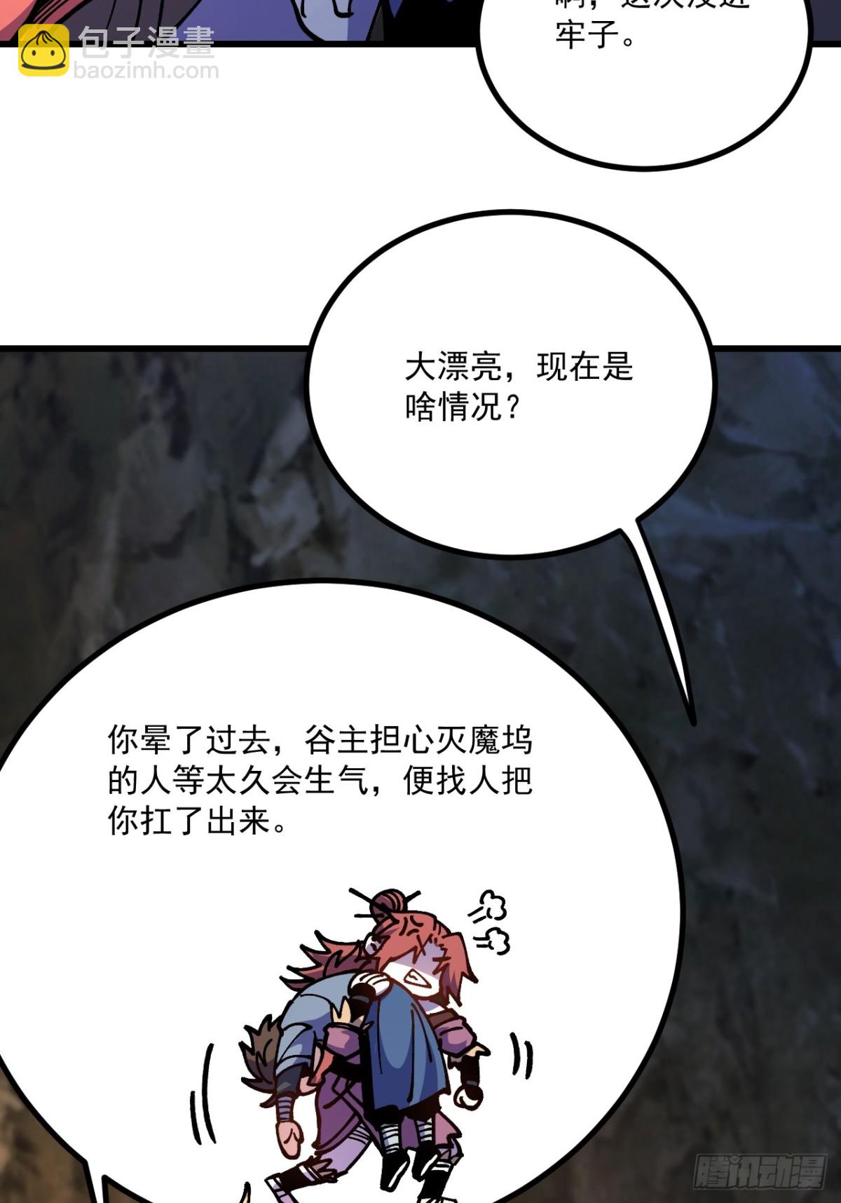 第83话-第82话