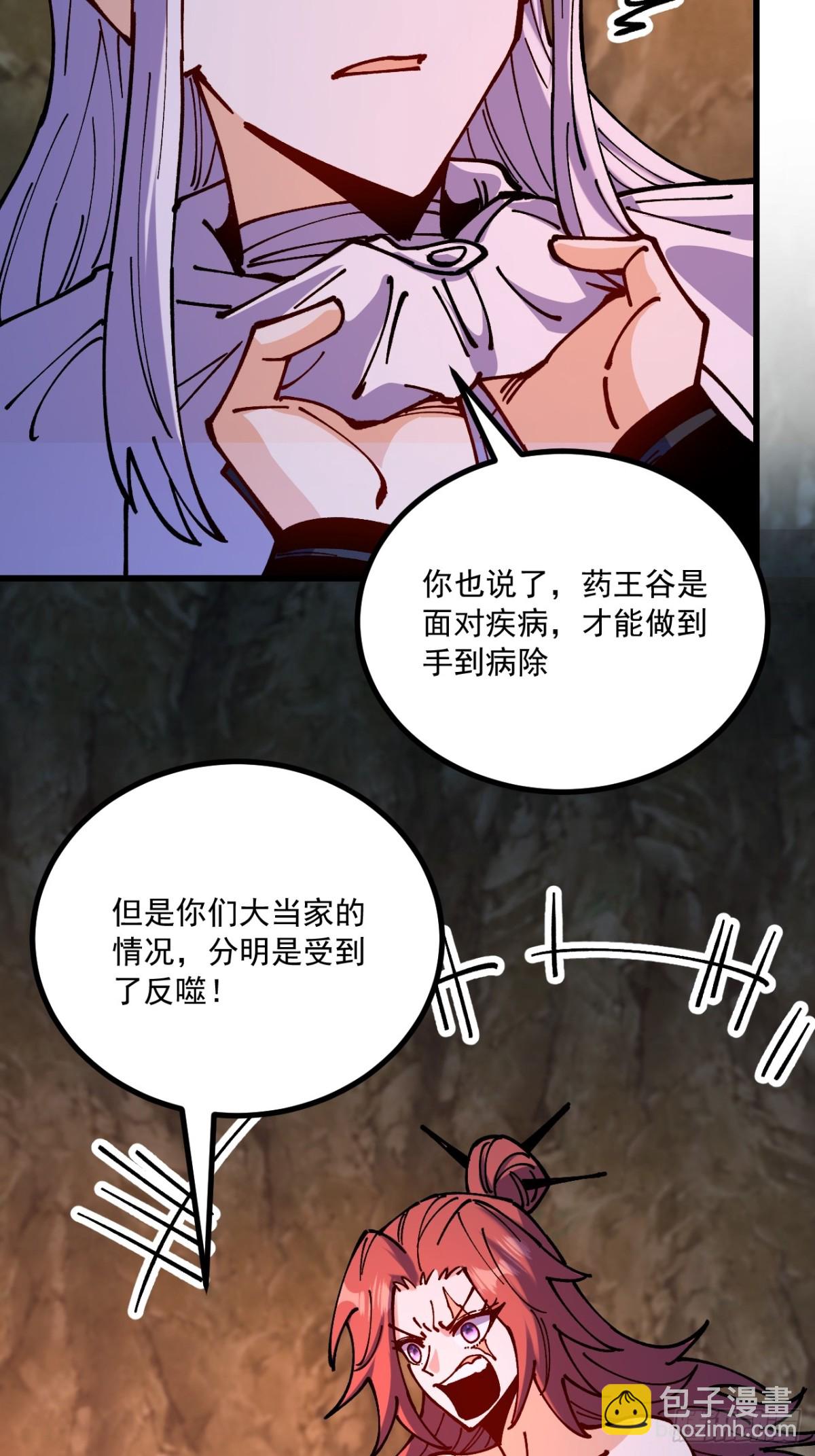 第83话-第82话