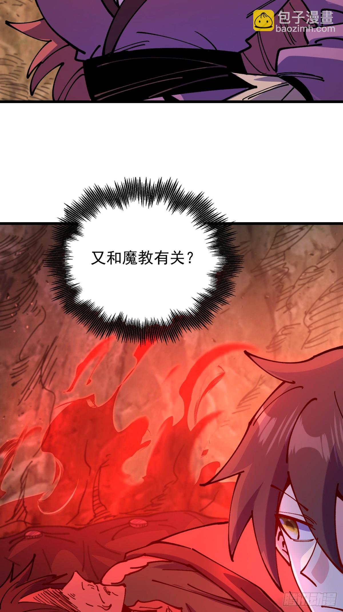 第83话-第82话