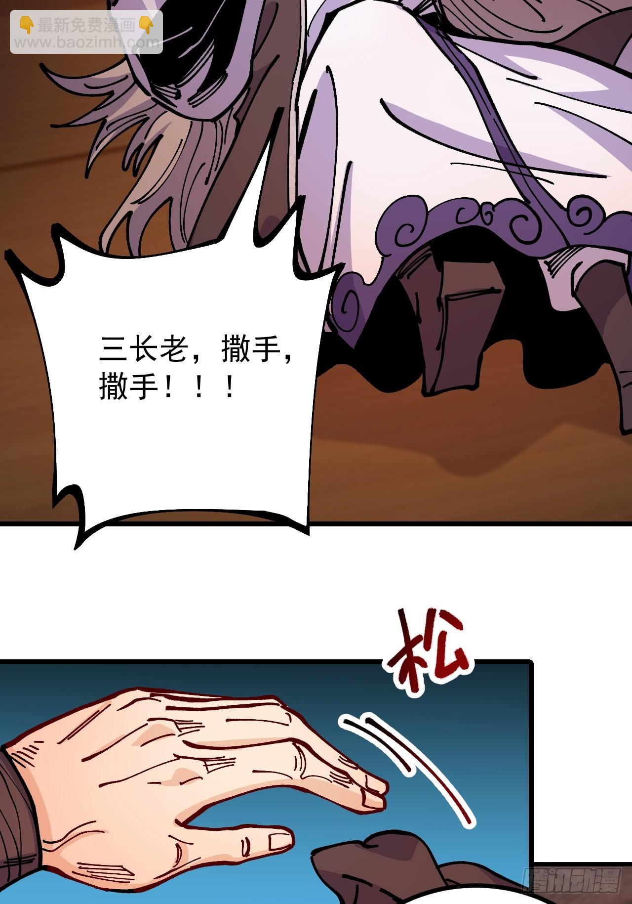 第85话(1/2)-第84话