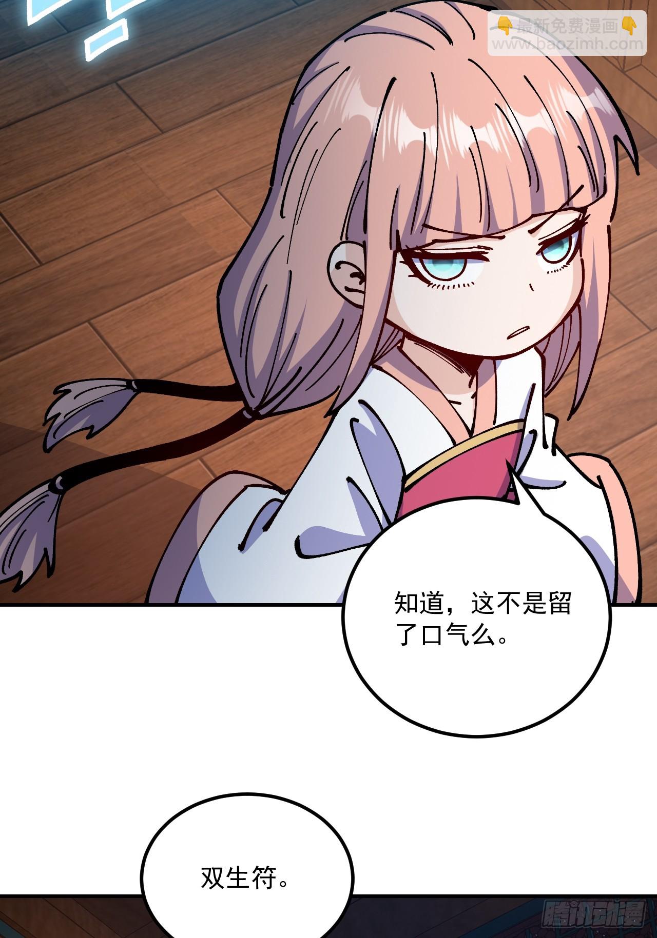 第85话(1/2)-第84话