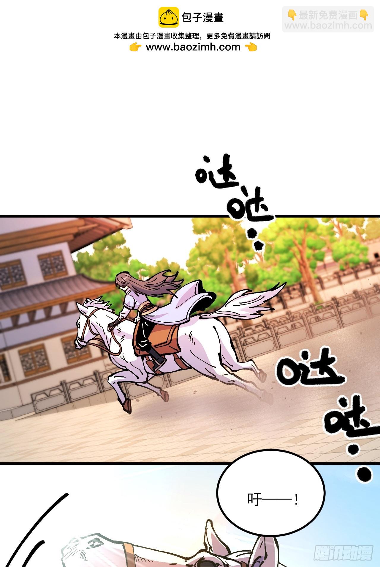 第87话-第86话