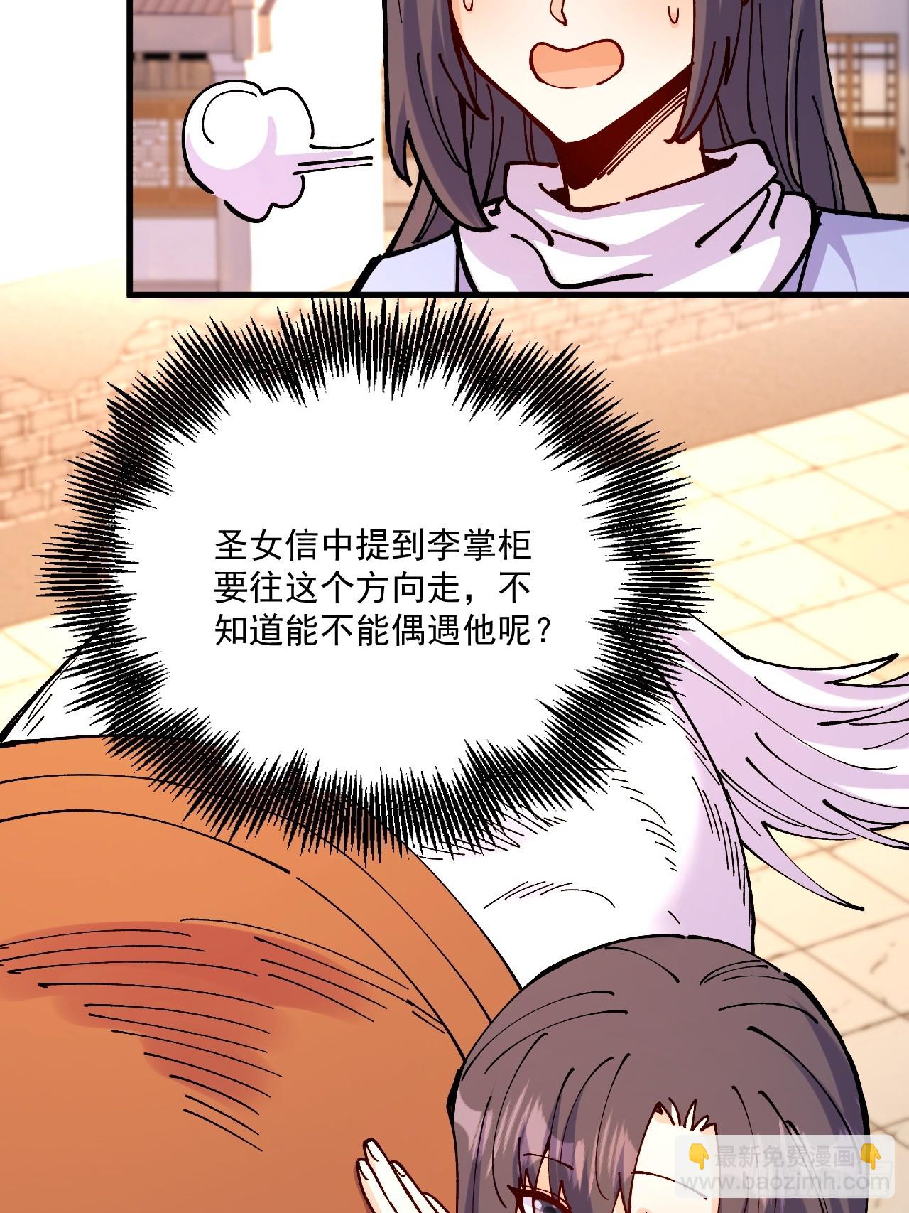 第87话-第86话