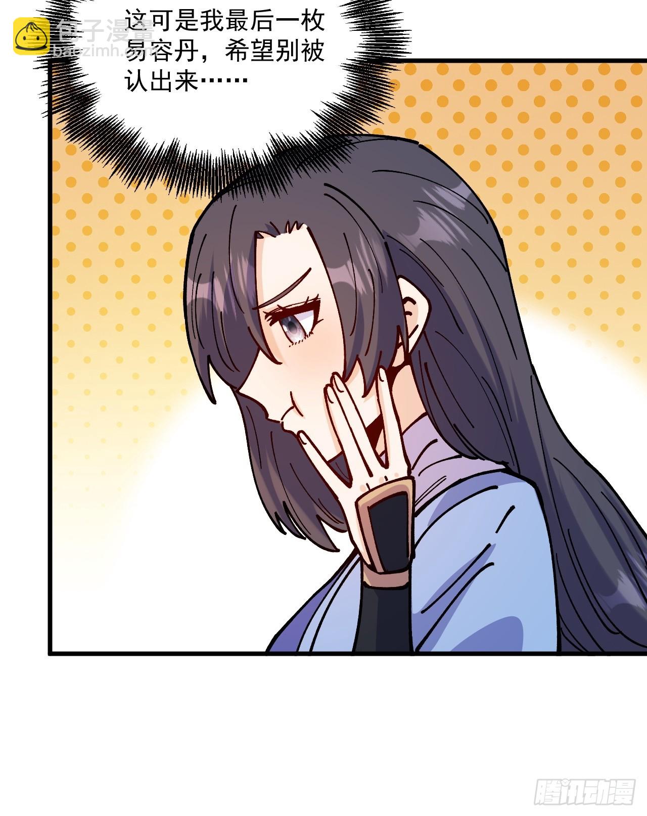 第87话-第86话