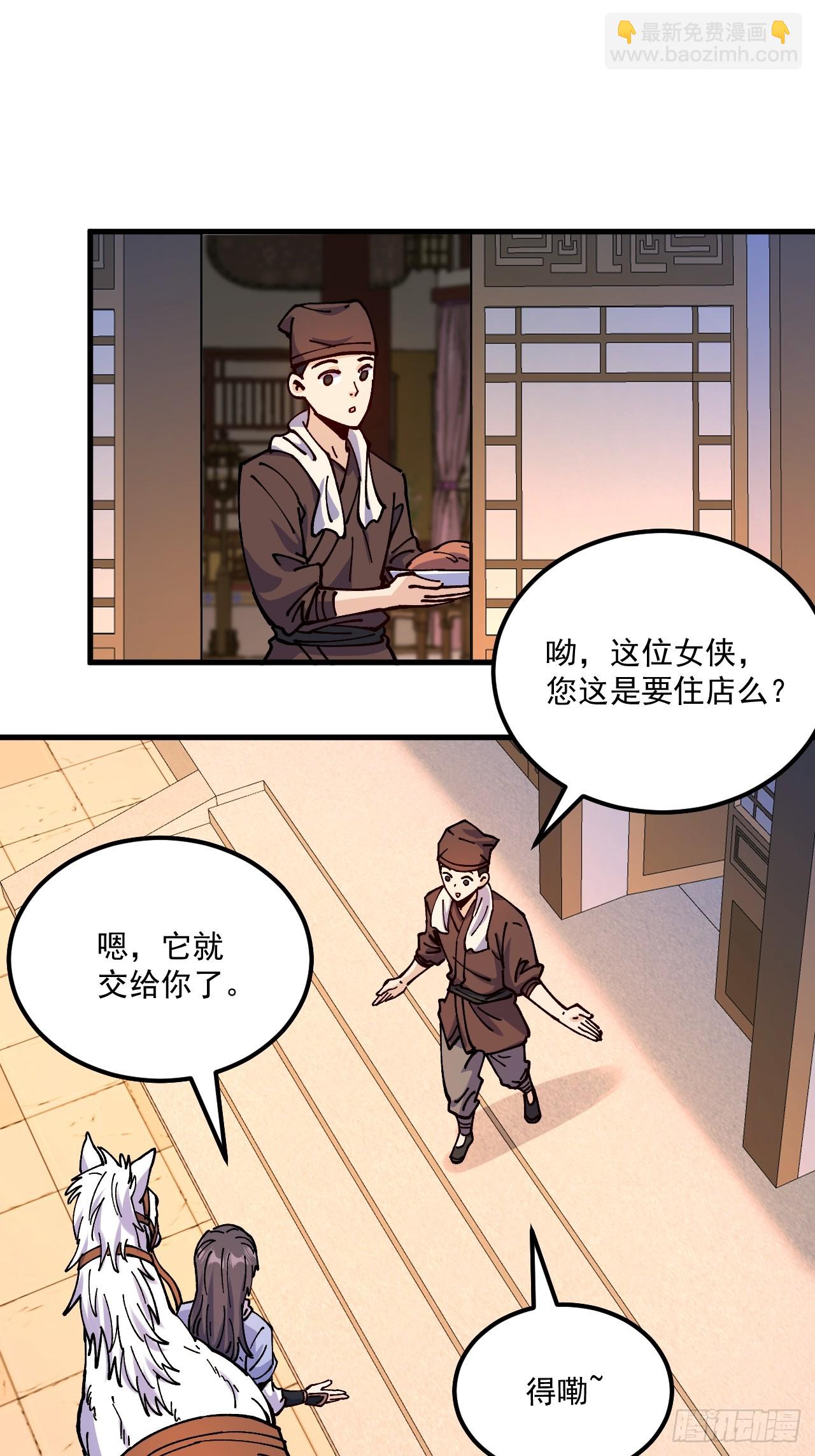 第87话-第86话