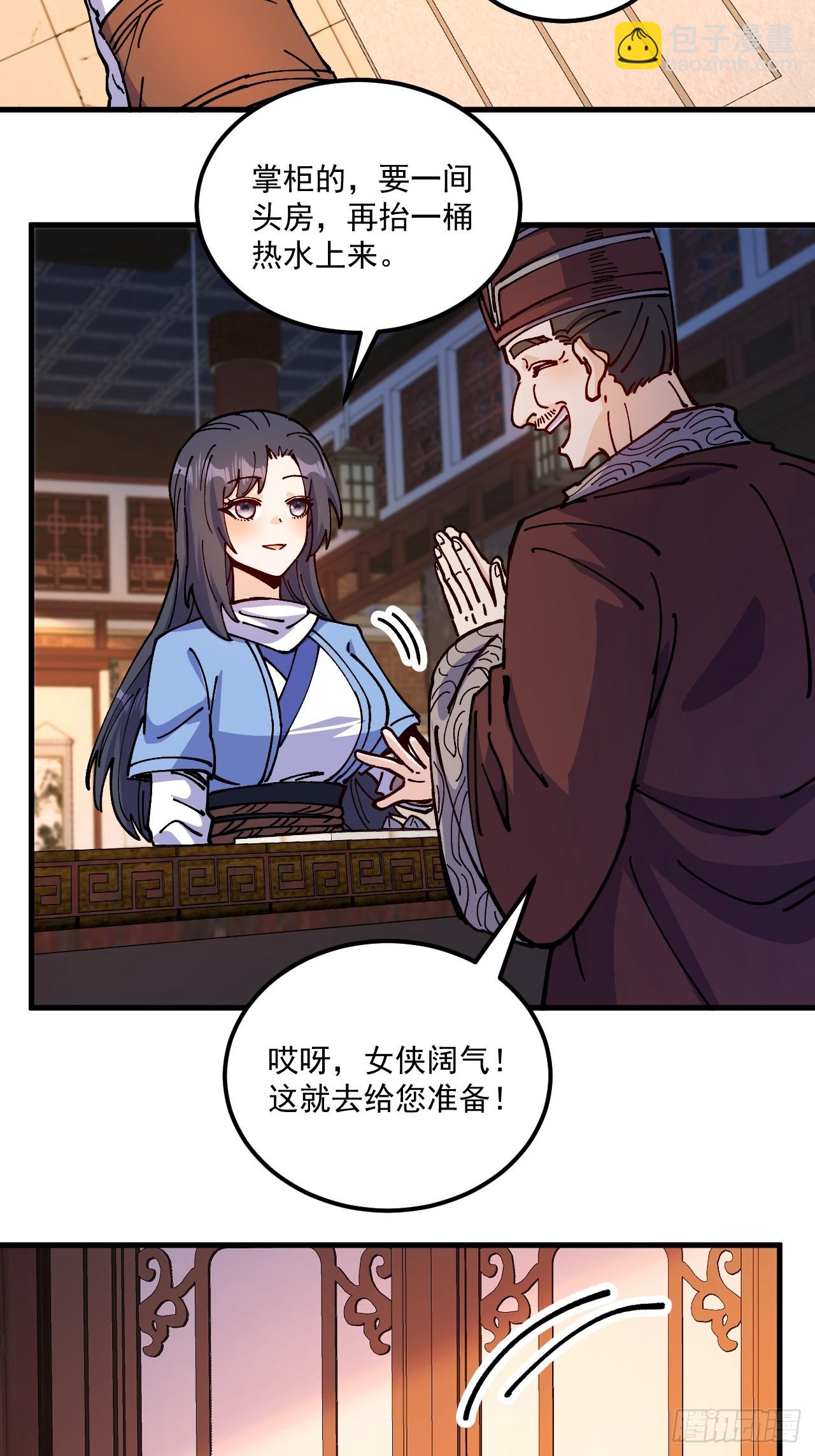 第87话-第86话