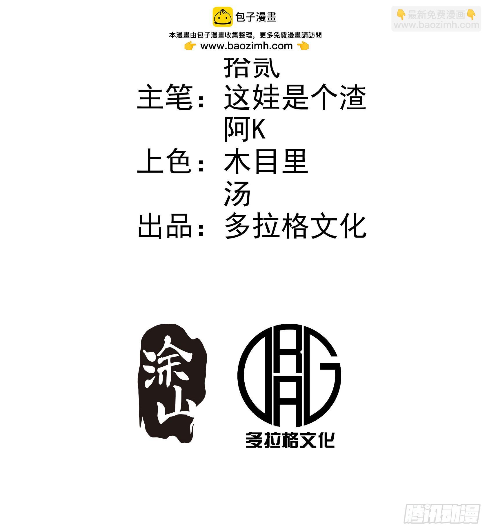 第87话-第86话