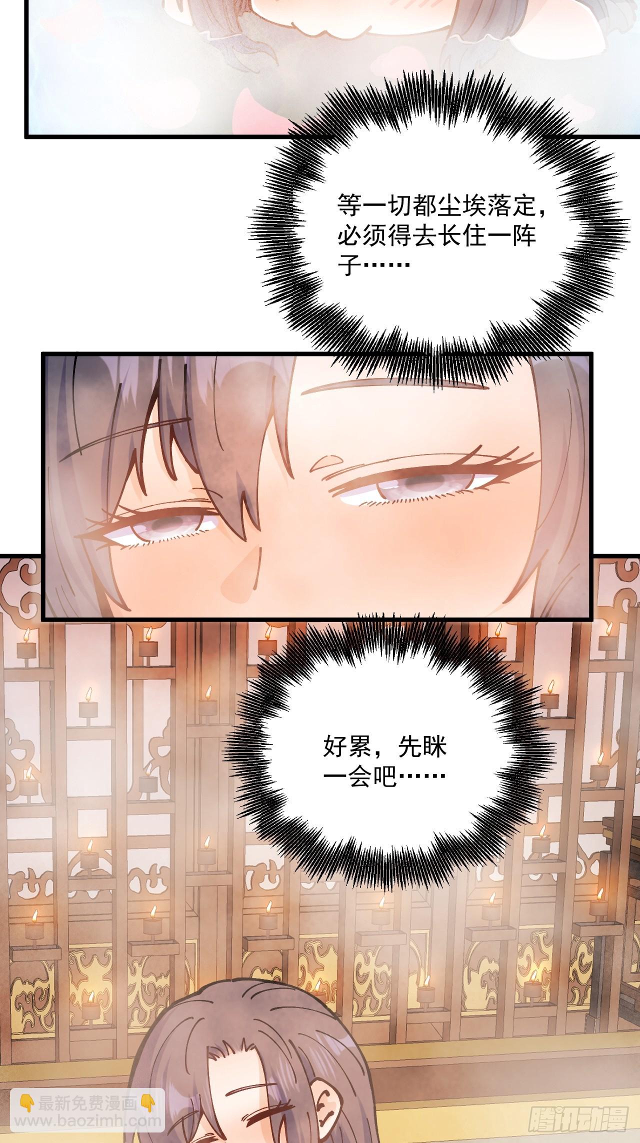 第87话-第86话