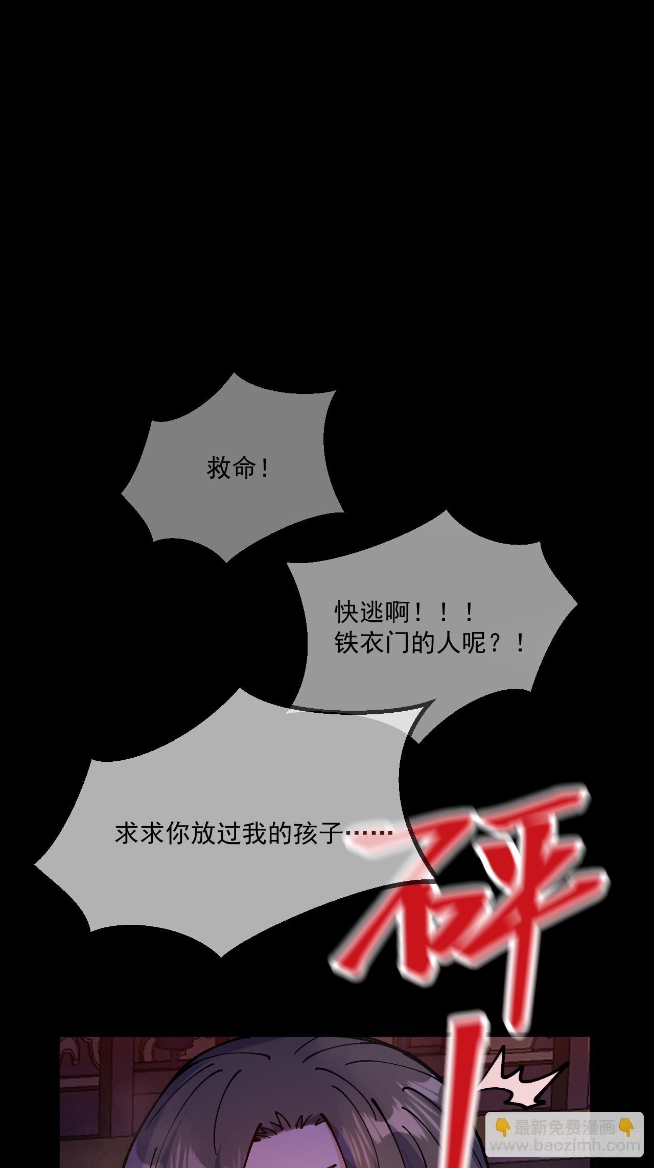 第87话-第86话