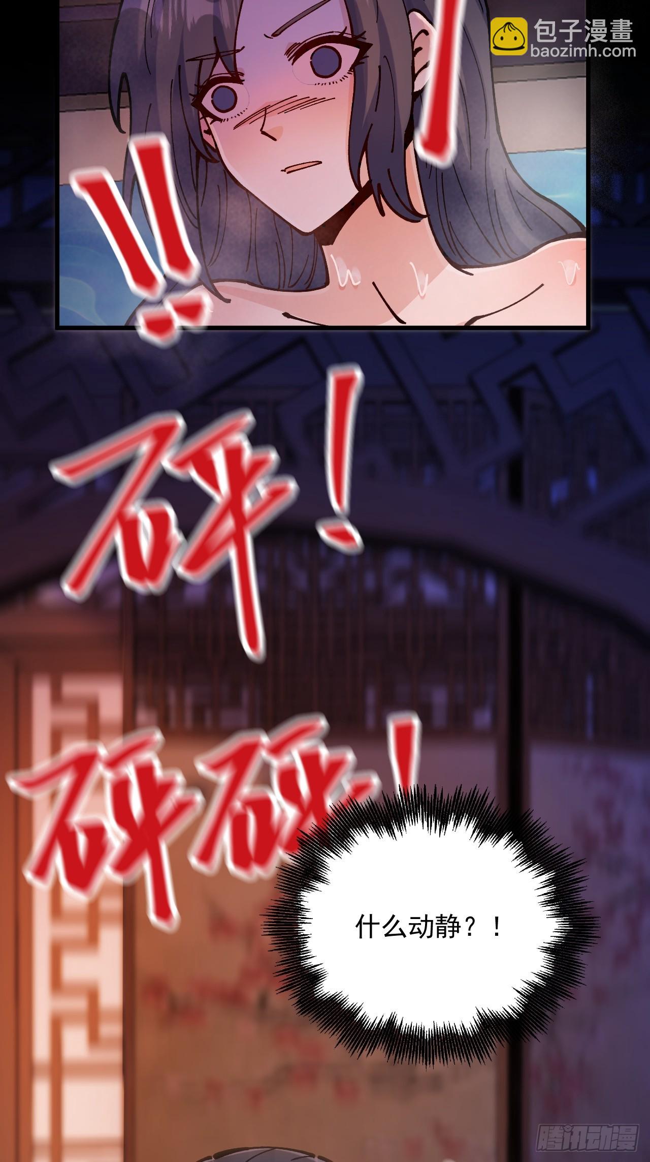 第87话-第86话