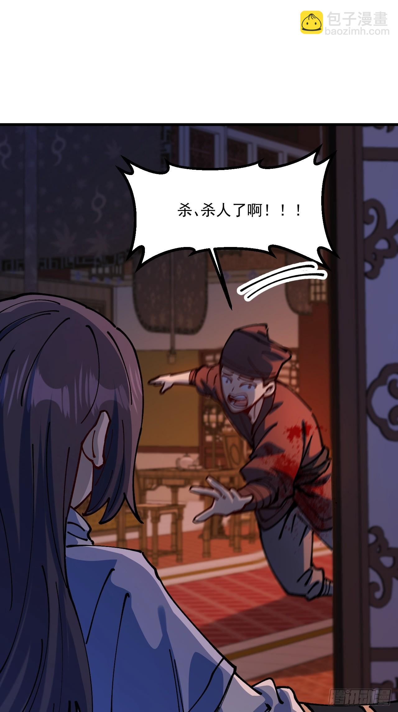 第87话-第86话