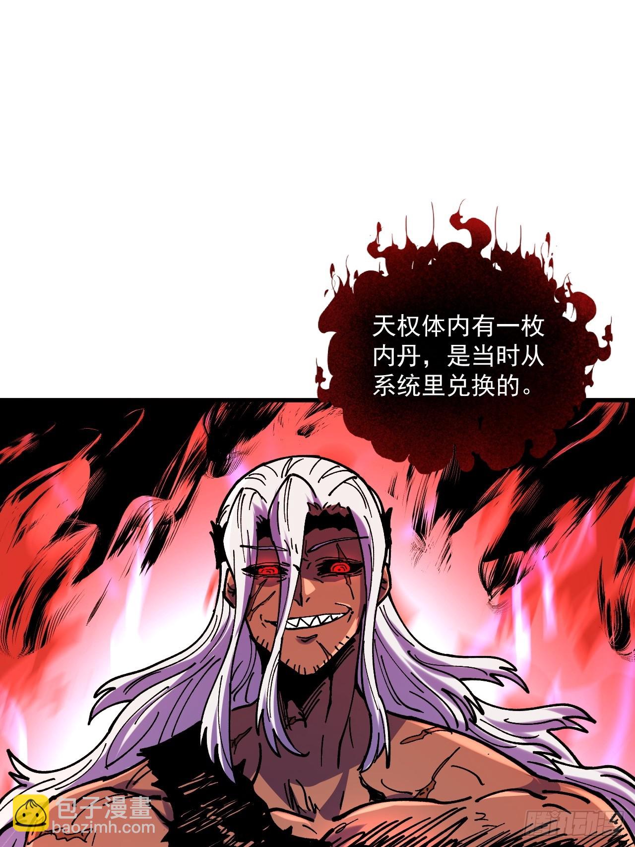 第87话-第86话