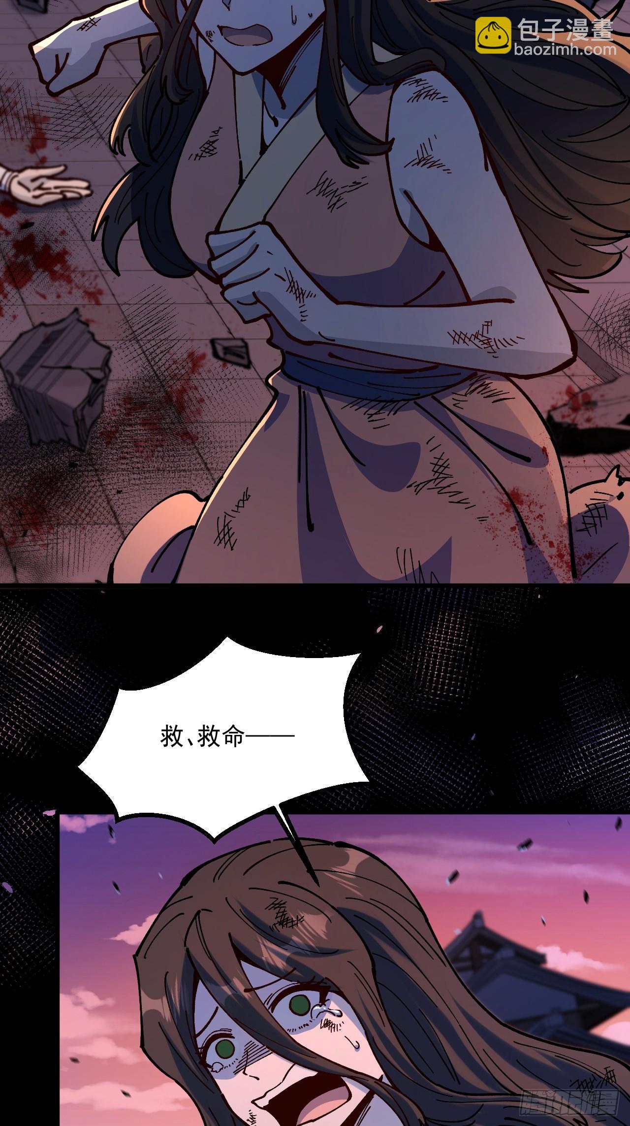 第87话-第86话