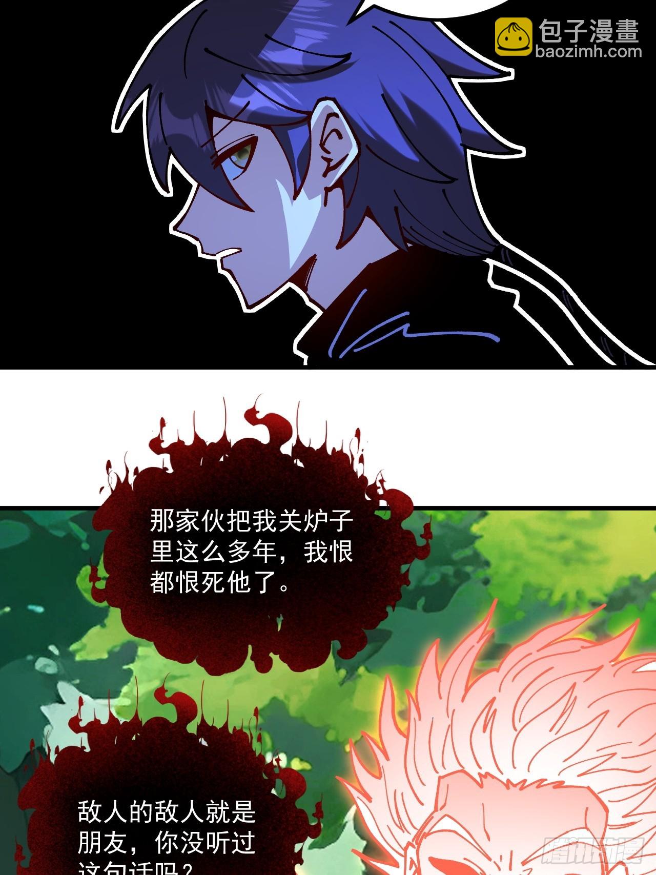 第87话-第86话