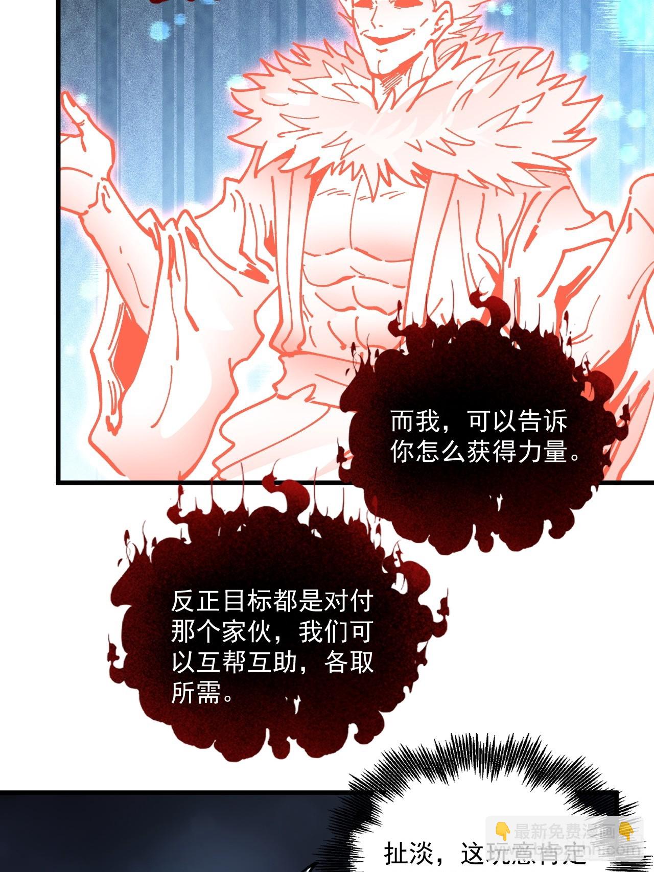 第87话-第86话