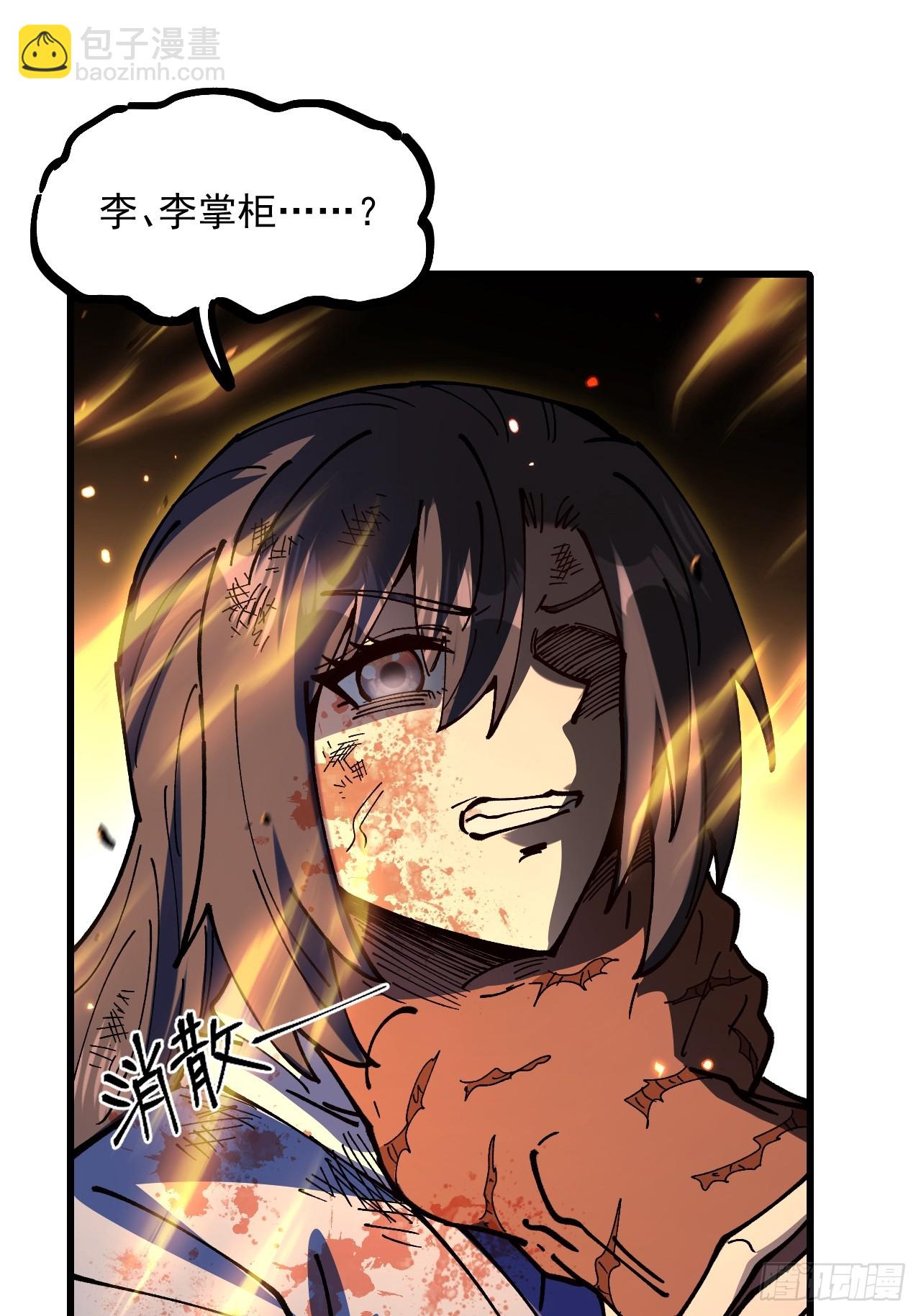 第89话-第88话