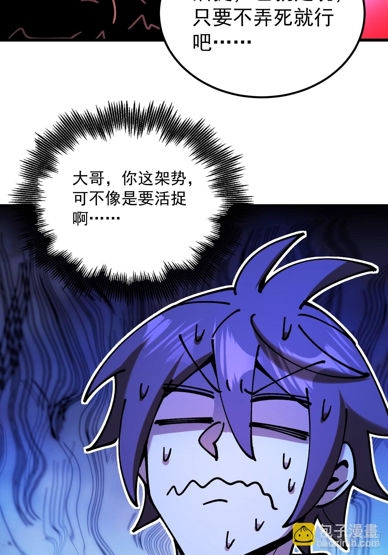 第89话-第88话